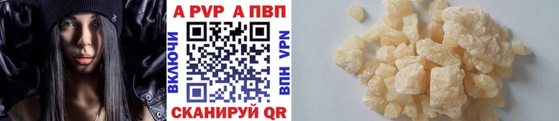 Alpha-PVP кристаллы  цена наркотик  Лагань 