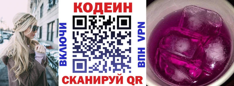 где продают наркотики  Лагань  Кодеиновый сироп Lean Purple Drank 