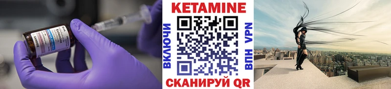 КЕТАМИН VHQ  мега онион  Лагань 