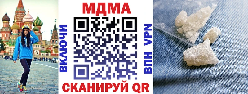 МДМА Molly  нарко площадка официальный сайт  MEGA зеркало  Лагань  продажа наркотиков 