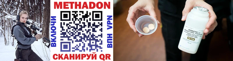 Метадон methadone  Лагань 